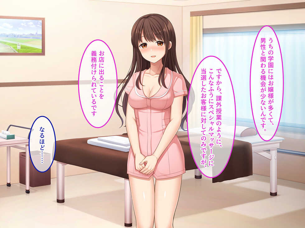 [Amai Wakusei] Relaxation Salon Hanaoto e Youkoso ~UBU JK ga ECCHI na Karada de Ippai GoHoushi~  | Welcome to Relaxation Salon Hanaoto ~Innocent JK serves full of naughty bodies~ 【CG Version】 - Page 8
