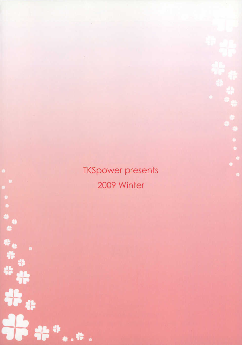 (C77) [TKSpower (Zekkyosyu)] TamaColle -Tamaki Collection- (ToHeart2) - Page 26