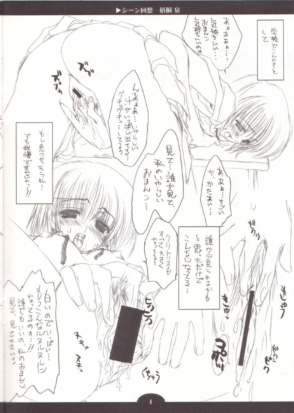 [Blazer One & Nise Juusho Fujou] Scene Kaisou - Page 4