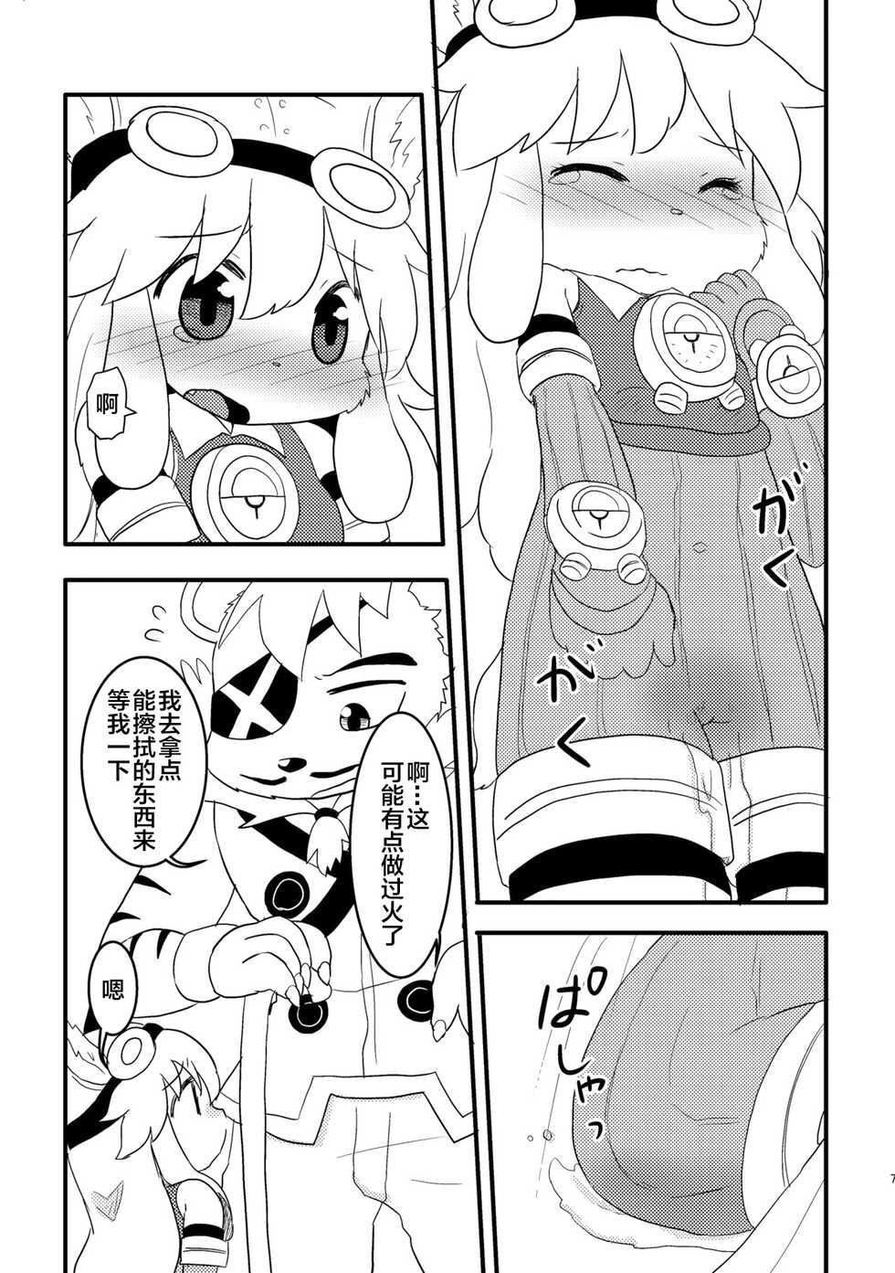 [WONDER PLANET (Hoshino Rao)] Omorashi Chocolat 2 (Solatorobo -Sore Kara CODA e-) [Chinese] [白杨汉化组] [Digital] - Page 6