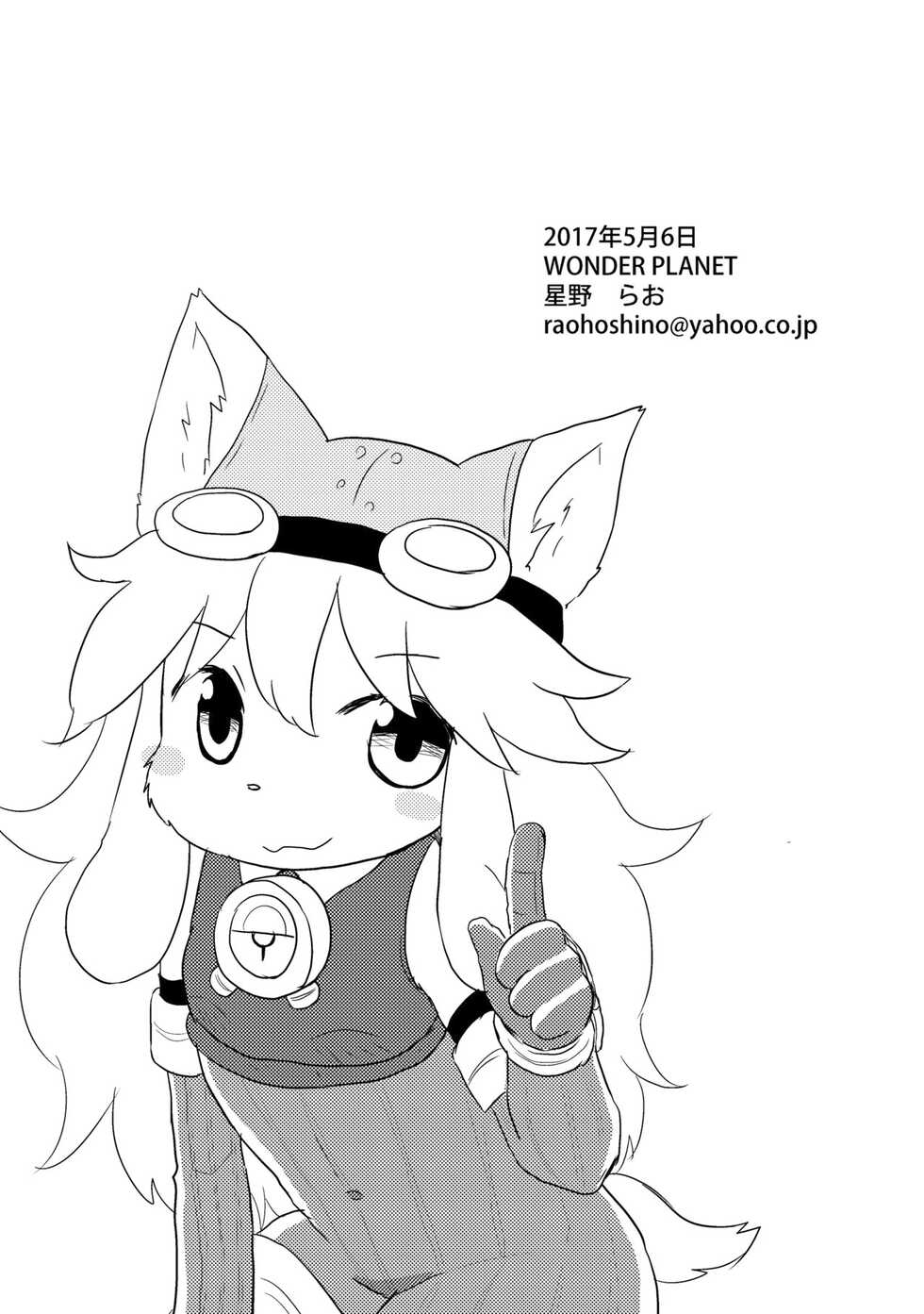 [WONDER PLANET (Hoshino Rao)] Omorashi Chocolat 2 (Solatorobo -Sore Kara CODA e-) [Chinese] [白杨汉化组] [Digital] - Page 14