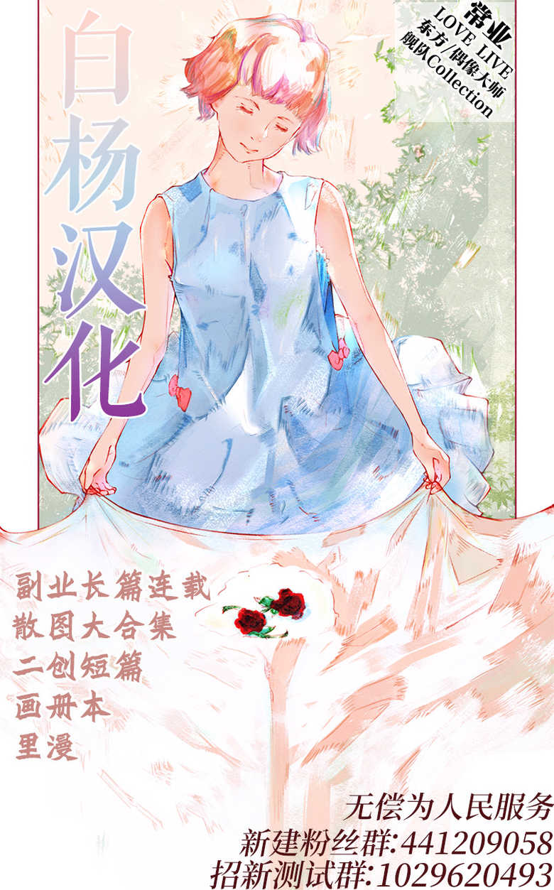 [WONDER PLANET (Hoshino Rao)] Omorashi Chocolat 2 (Solatorobo -Sore Kara CODA e-) [Chinese] [白杨汉化组] [Digital] - Page 15