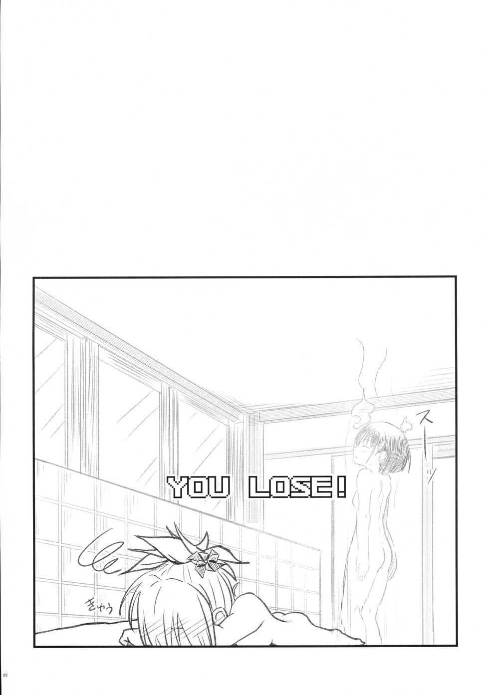 (AC2) [Umari-ya (D-2)] Harenchi! Matsuri-chan 1 (Ayakashi Triangle)  [Chinese] [517室無事發生] - Page 22