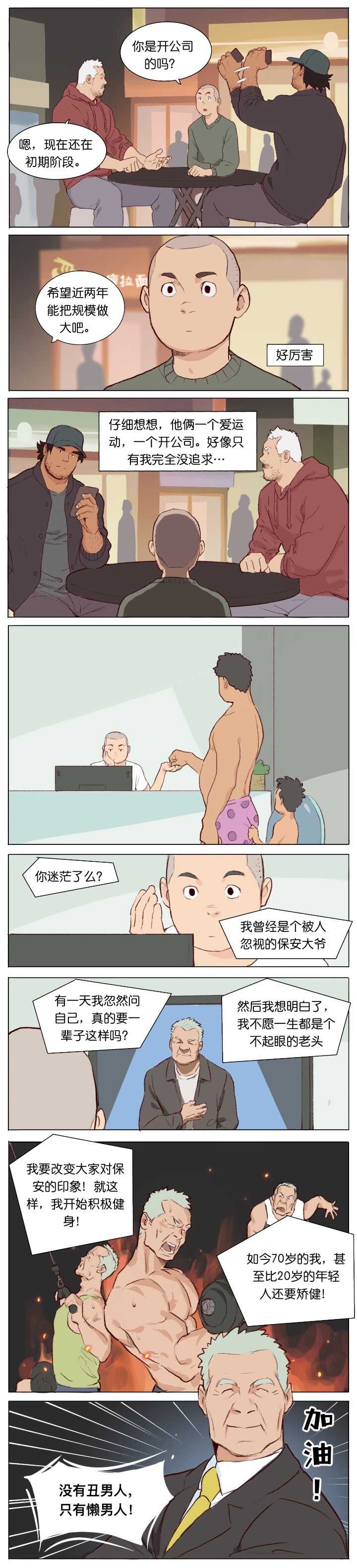 Artist_Youtian_Collection - Page 21
