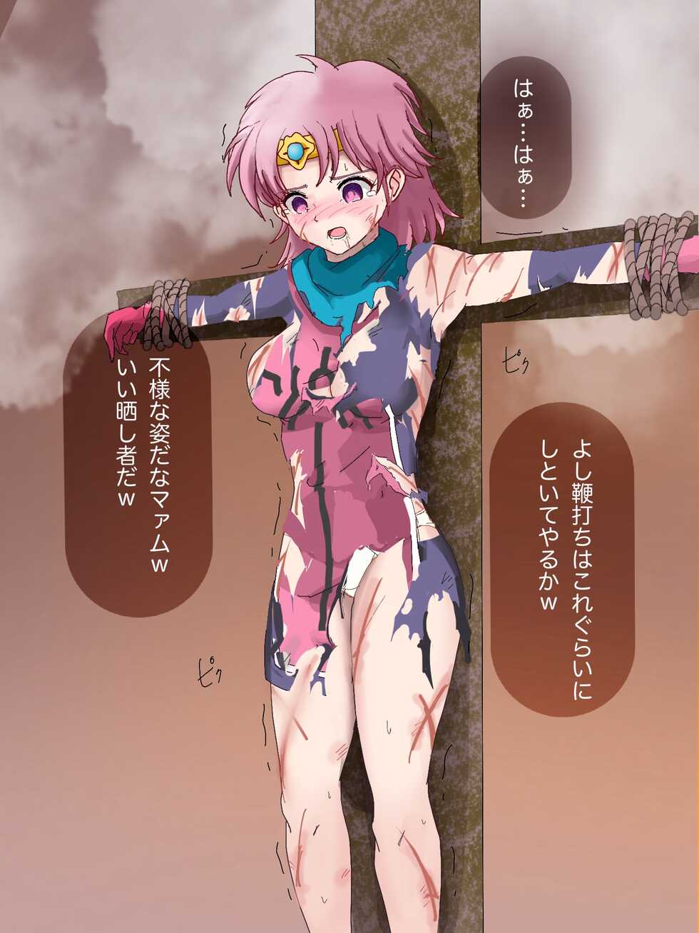 [Soo] Maam Haritsuke Koukai Goumon, Shokei (Dragon Quest Dai no Daibouken) - Page 7