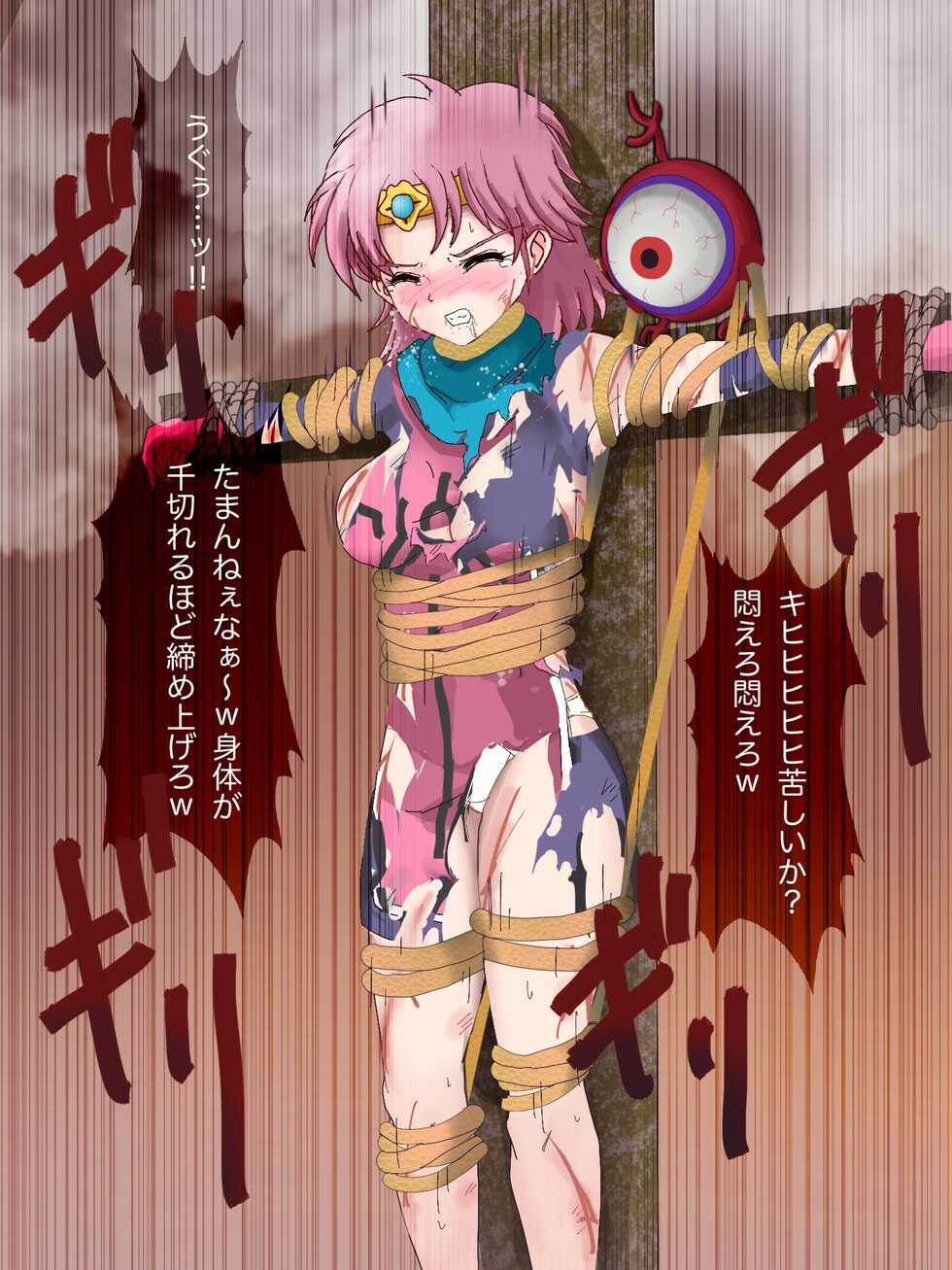 [Soo] Maam Haritsuke Koukai Goumon, Shokei (Dragon Quest Dai no Daibouken) - Page 9