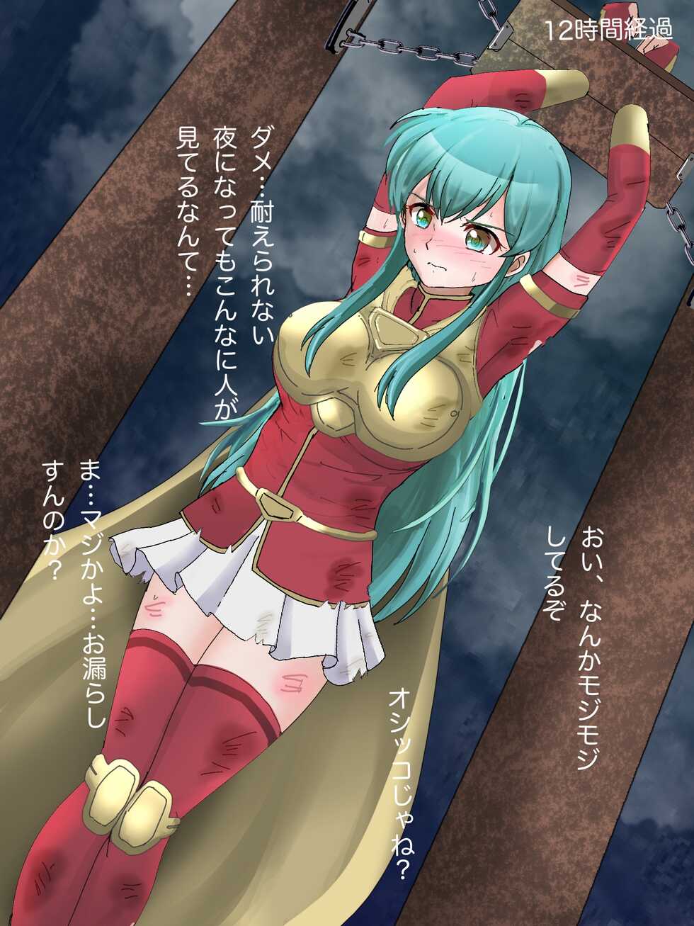 [Suu] Eirika Koukai Goumon, Shokei (Fire Emblem Seima no Kouseki) - Page 5