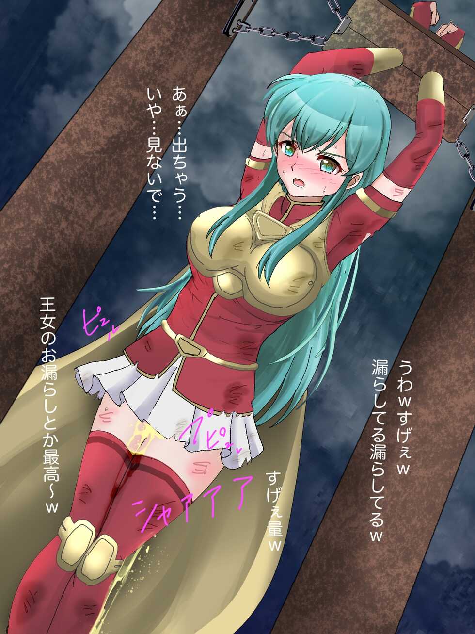 [Suu] Eirika Koukai Goumon, Shokei (Fire Emblem Seima no Kouseki) - Page 6