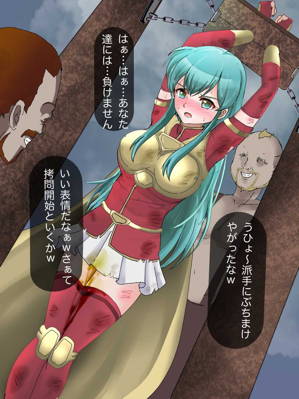 [Suu] Eirika Koukai Goumon, Shokei (Fire Emblem Seima no Kouseki) - Page 7