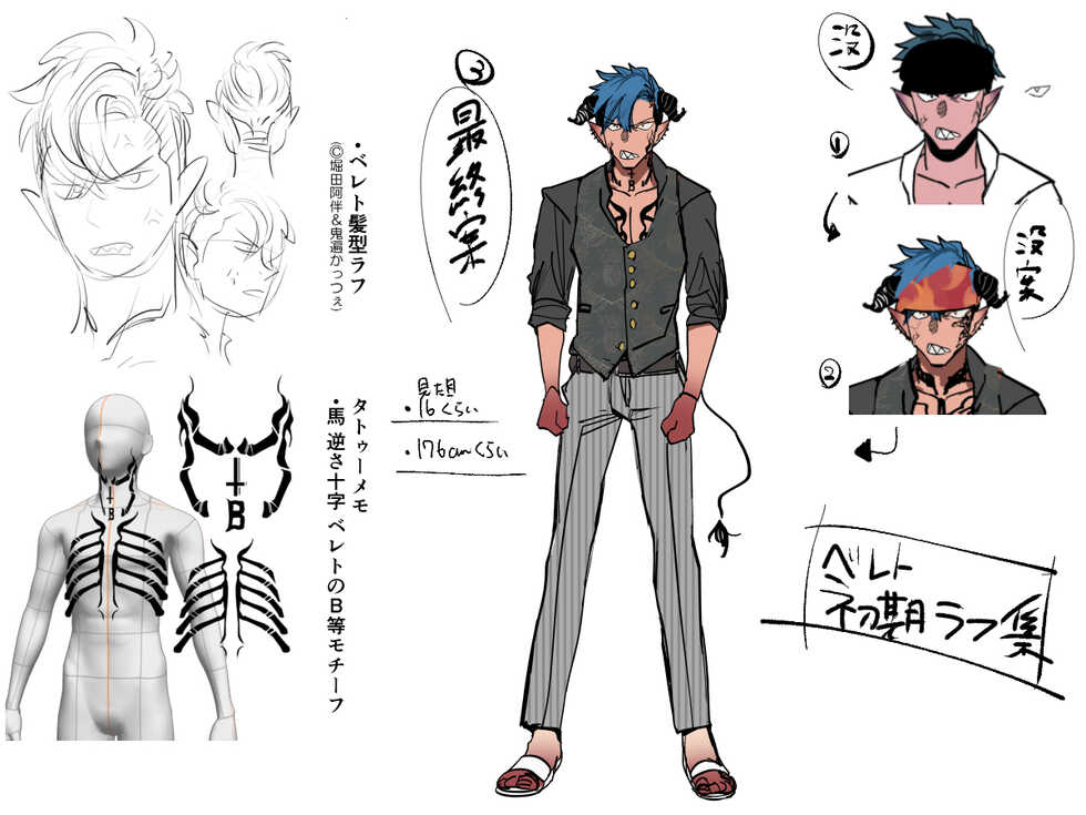 [ACME DOSE (Horita ahan, Oniben Katze, Ikushunbetsu Takao)] The Touch of Sex!? The Naive Teacher and her Demon Students ~Bad Boy Demon Can't Say No~ [Digital] - Page 27