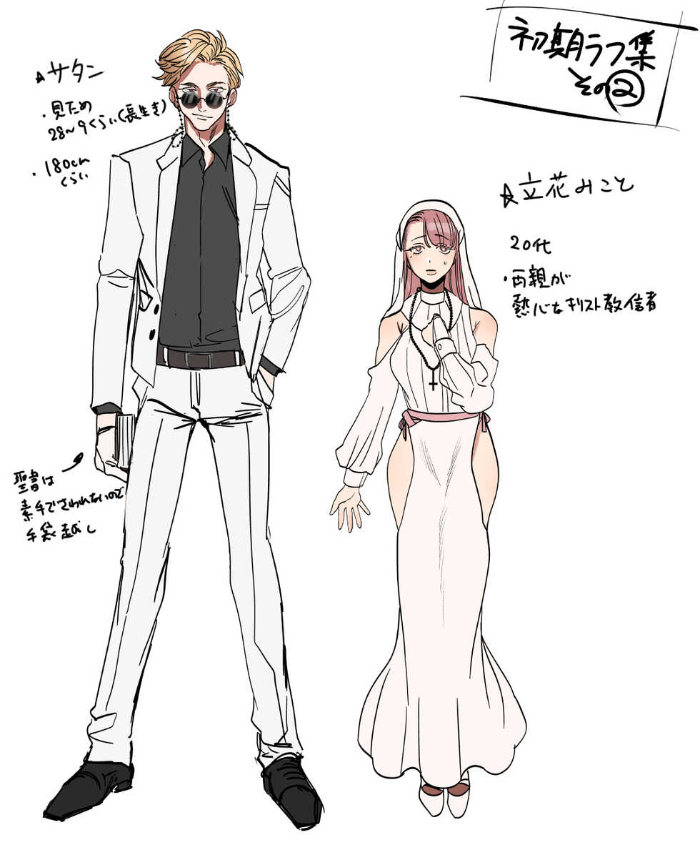 [ACME DOSE (Horita ahan, Oniben Katze, Ikushunbetsu Takao)] The Touch of Sex!? The Naive Teacher and her Demon Students ~Bad Boy Demon Can't Say No~ [Digital] - Page 28