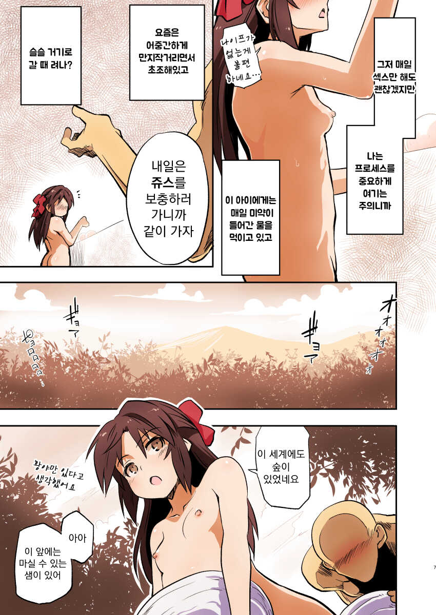 [ILD CAT (Yaneko Uta)] Jibun no Mihitotsu de Isekai ni Teni shita Onnanoko no Hanashi 2 (THE iDOLM@STER CINDERELLA GIRLS) [Korean] [Digital] - Page 7