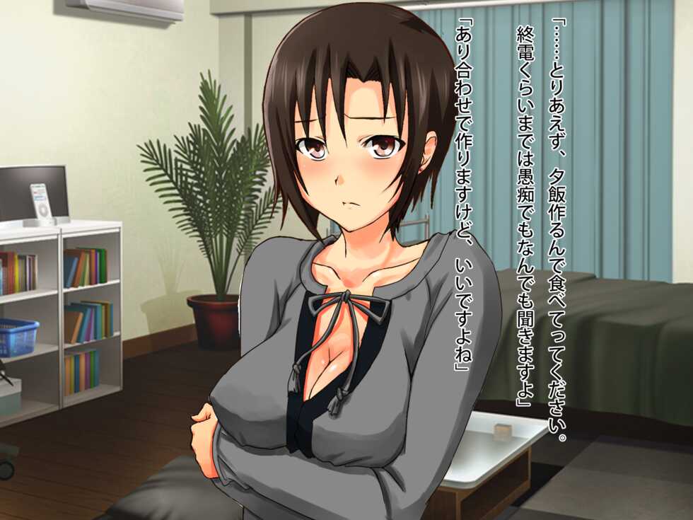 [First Crush] Kirei de Ecchi na Aniyome-san wa Suki desu ka? - Page 11