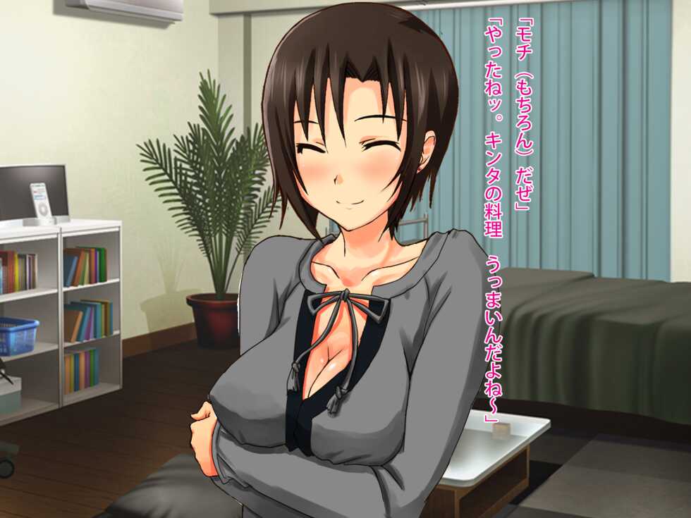 [First Crush] Kirei de Ecchi na Aniyome-san wa Suki desu ka? - Page 12