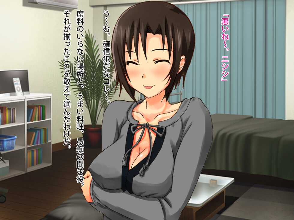 [First Crush] Kirei de Ecchi na Aniyome-san wa Suki desu ka? - Page 13