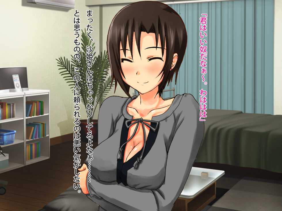 [First Crush] Kirei de Ecchi na Aniyome-san wa Suki desu ka? - Page 14