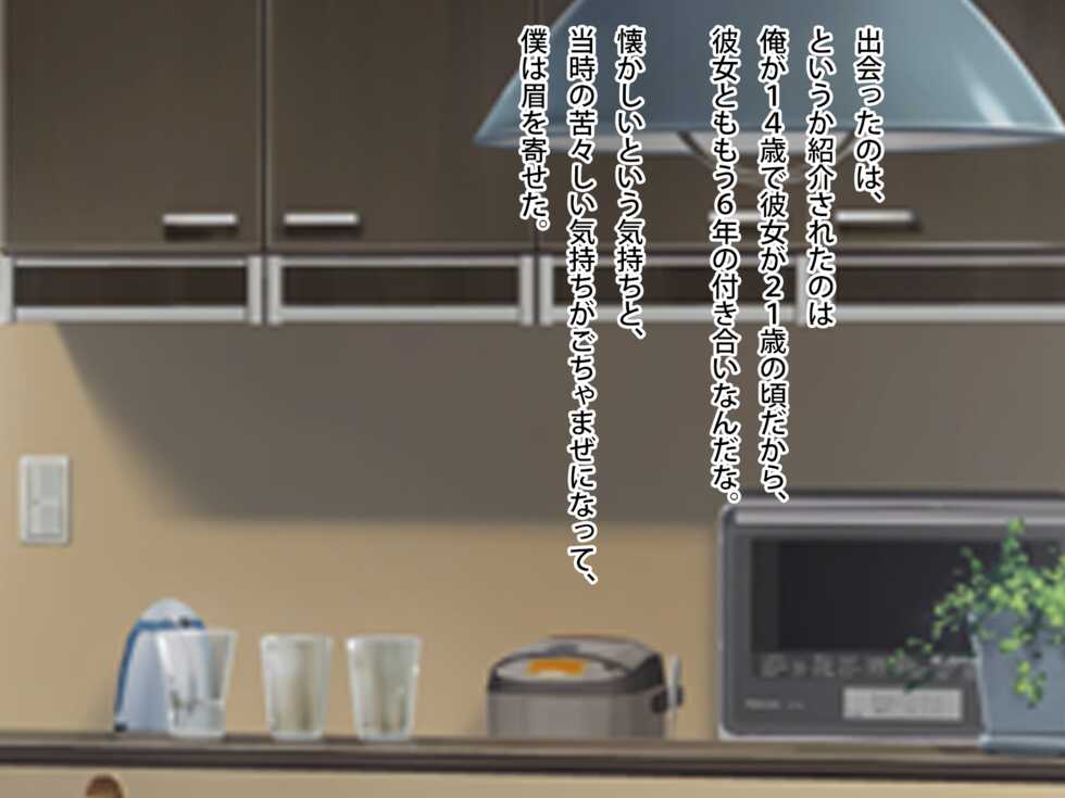 [First Crush] Kirei de Ecchi na Aniyome-san wa Suki desu ka? - Page 17