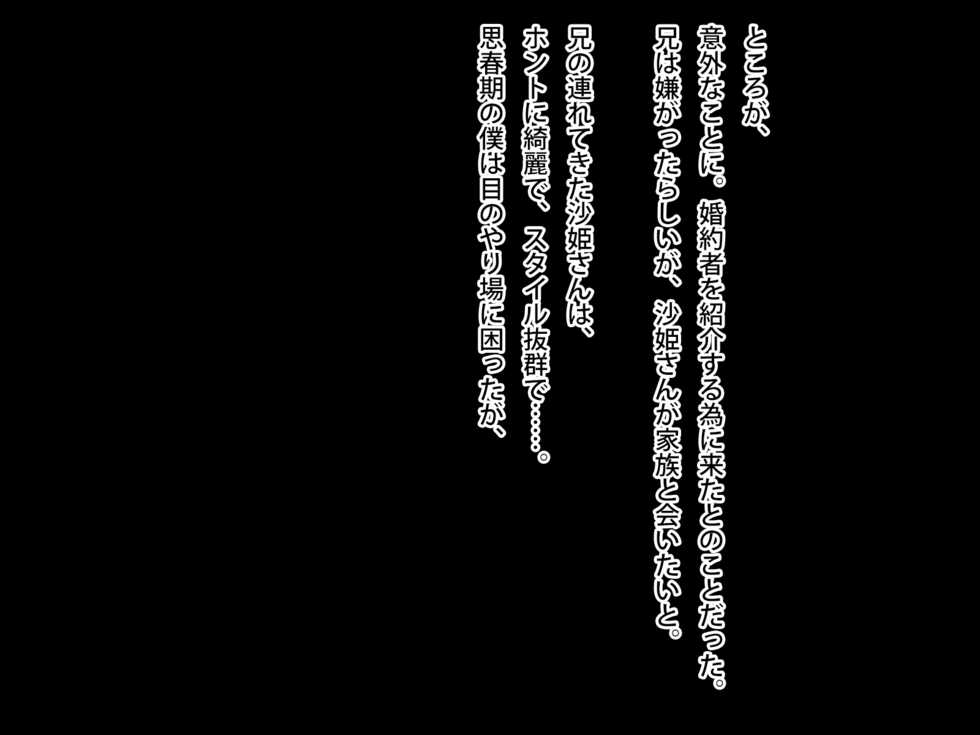 [First Crush] Kirei de Ecchi na Aniyome-san wa Suki desu ka? - Page 24