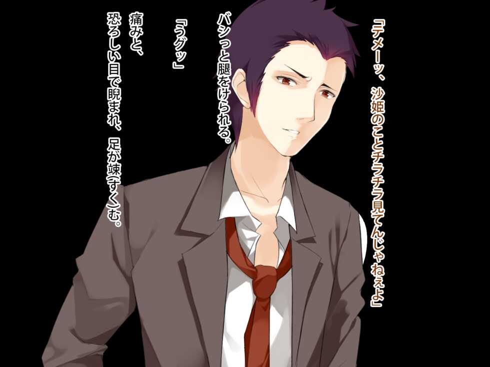 [First Crush] Kirei de Ecchi na Aniyome-san wa Suki desu ka? - Page 25