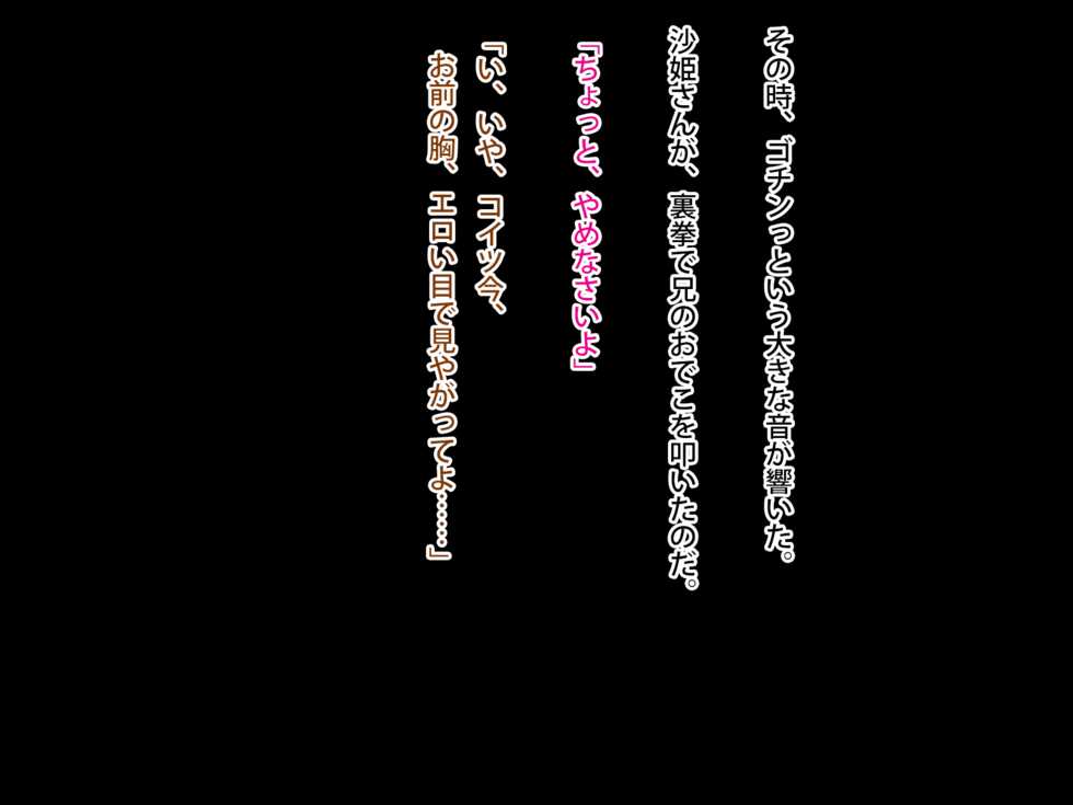 [First Crush] Kirei de Ecchi na Aniyome-san wa Suki desu ka? - Page 26