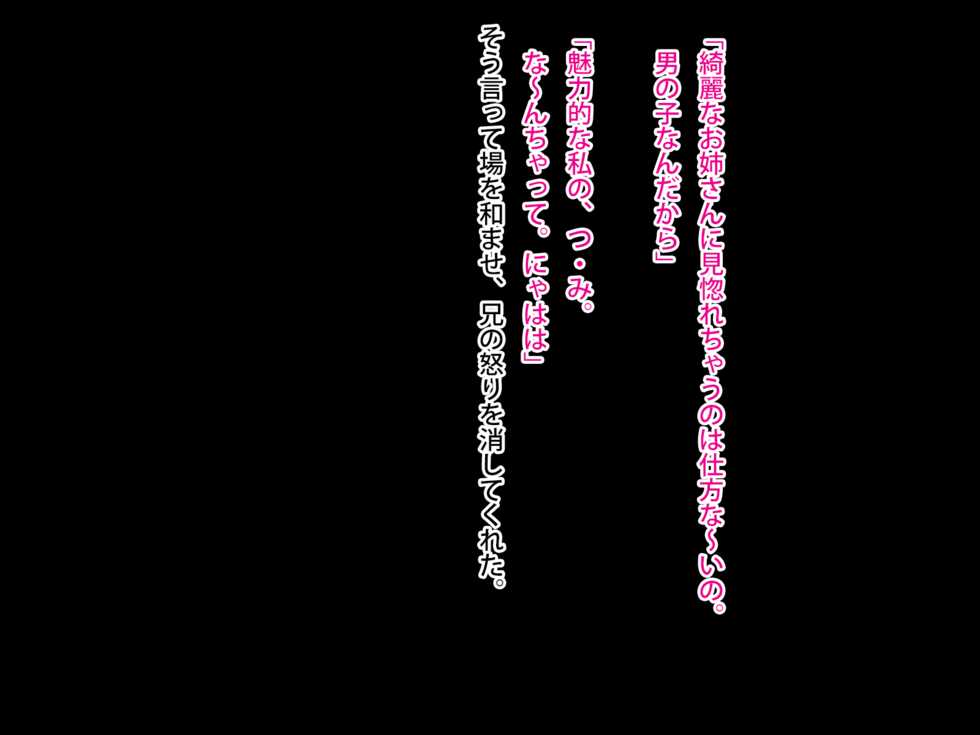 [First Crush] Kirei de Ecchi na Aniyome-san wa Suki desu ka? - Page 27