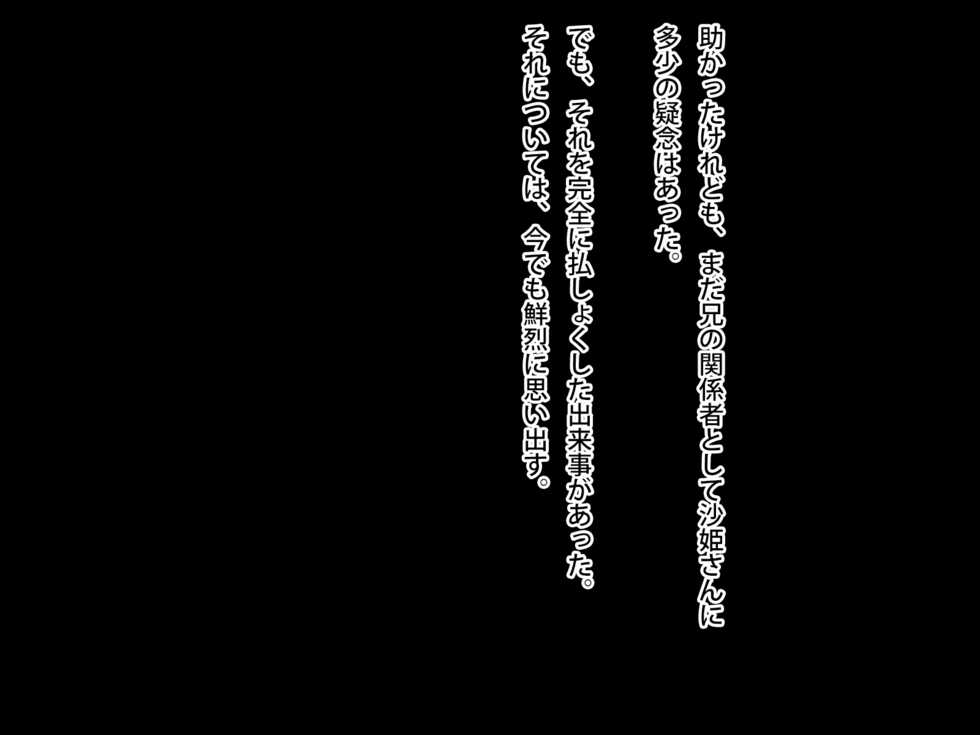 [First Crush] Kirei de Ecchi na Aniyome-san wa Suki desu ka? - Page 28