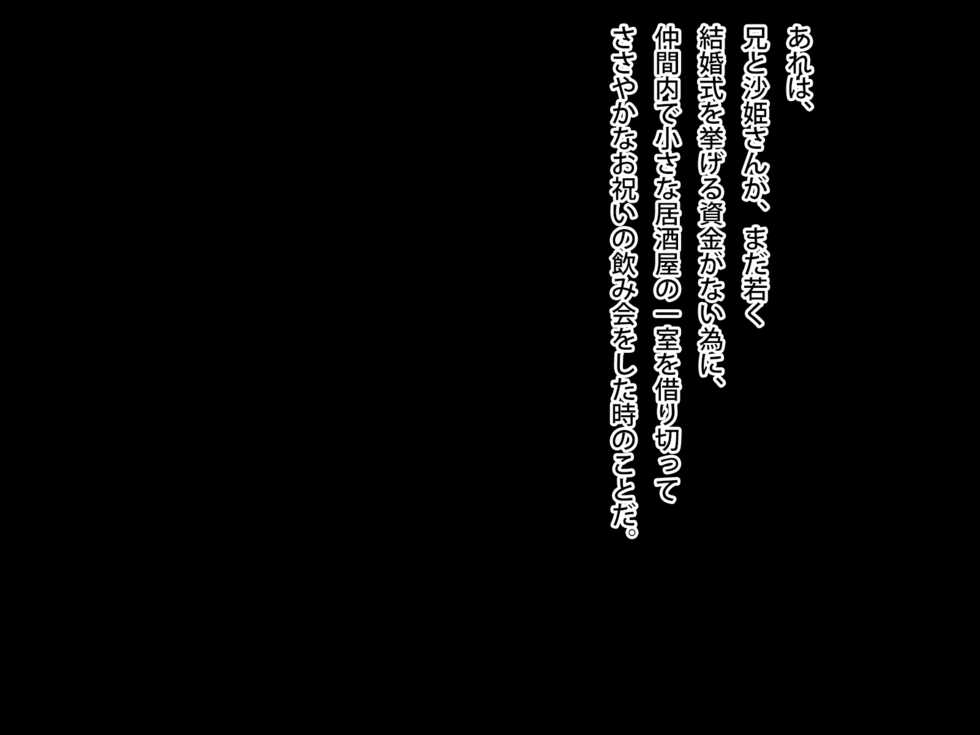 [First Crush] Kirei de Ecchi na Aniyome-san wa Suki desu ka? - Page 29