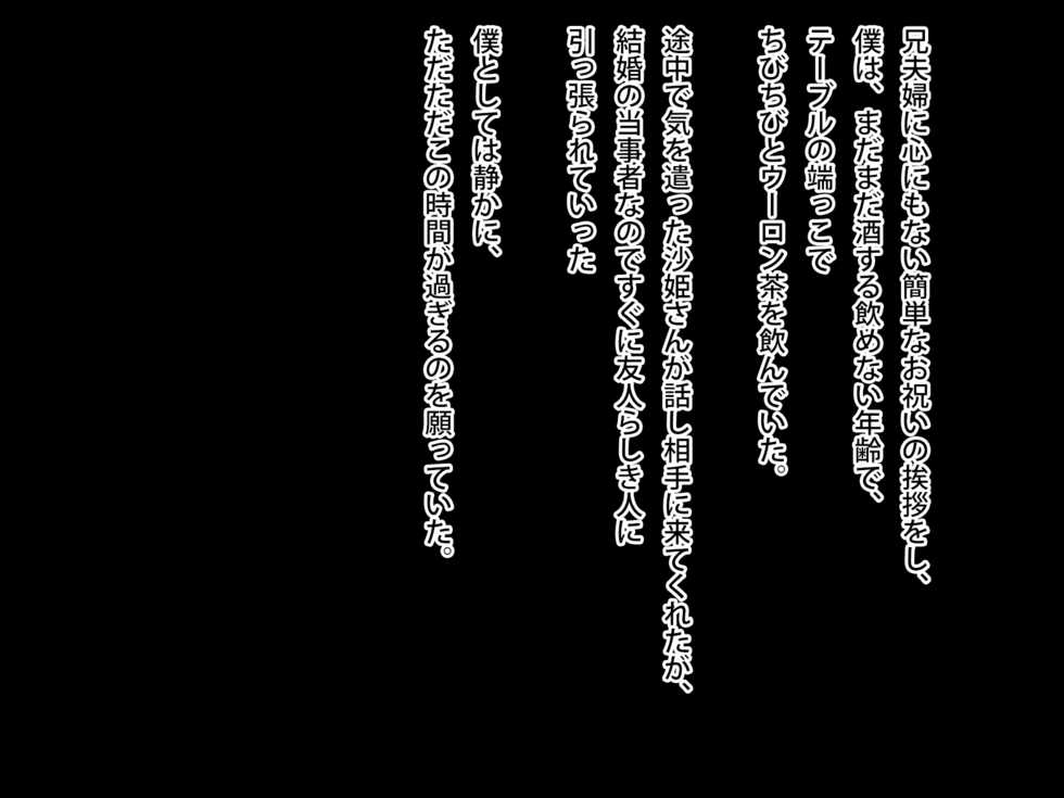 [First Crush] Kirei de Ecchi na Aniyome-san wa Suki desu ka? - Page 31