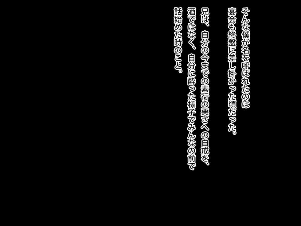 [First Crush] Kirei de Ecchi na Aniyome-san wa Suki desu ka? - Page 32