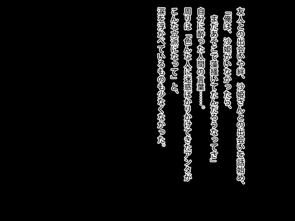 [First Crush] Kirei de Ecchi na Aniyome-san wa Suki desu ka? - Page 33