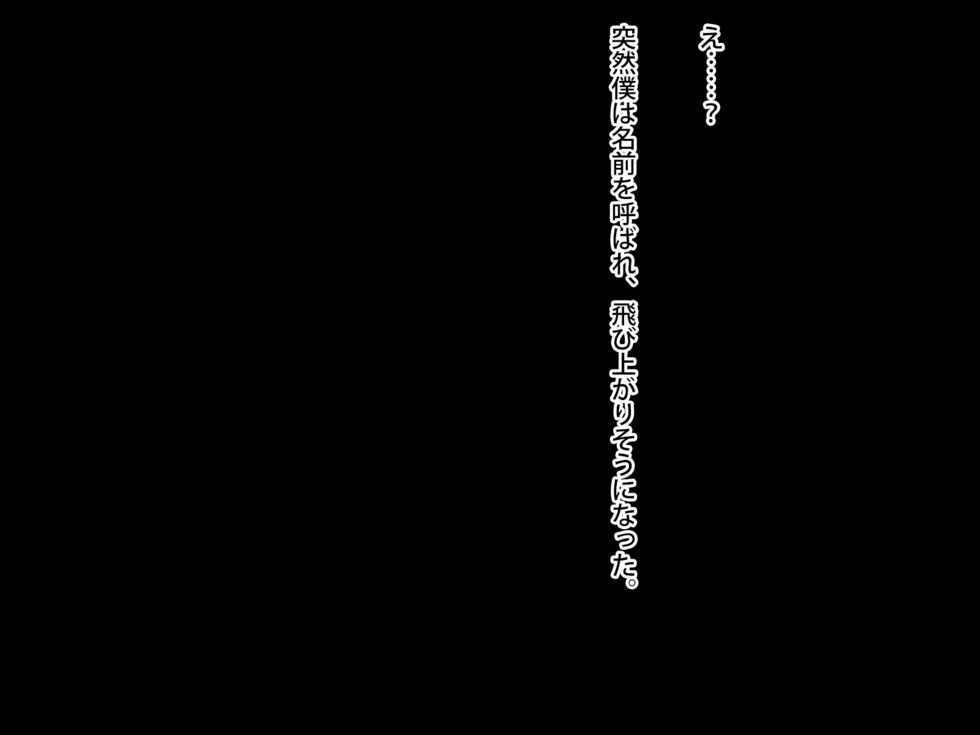 [First Crush] Kirei de Ecchi na Aniyome-san wa Suki desu ka? - Page 35