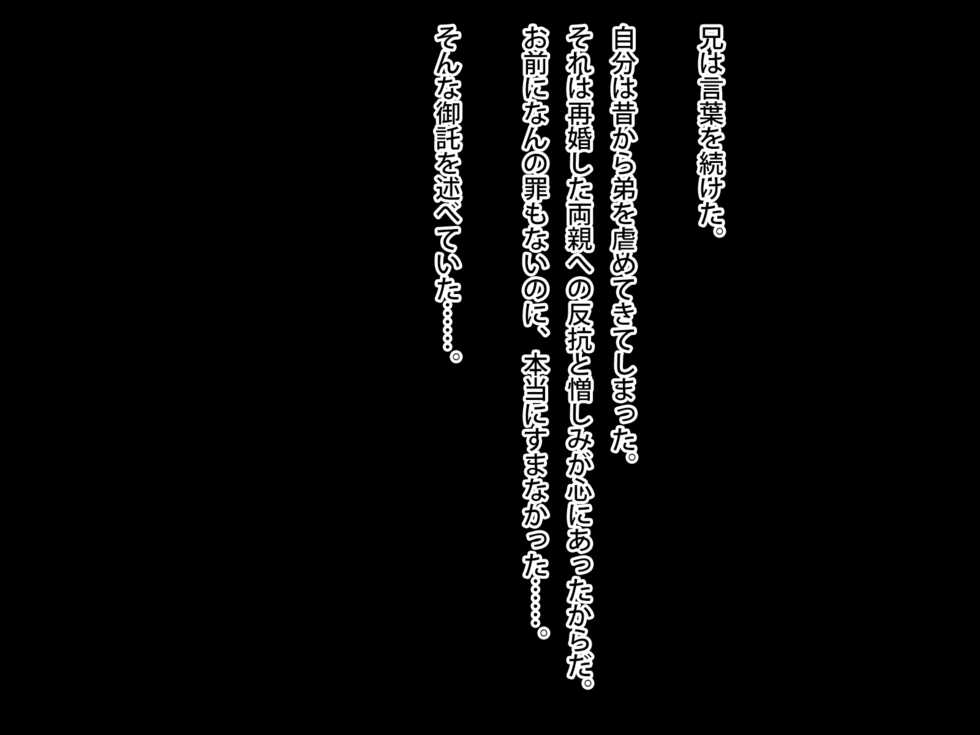 [First Crush] Kirei de Ecchi na Aniyome-san wa Suki desu ka? - Page 37