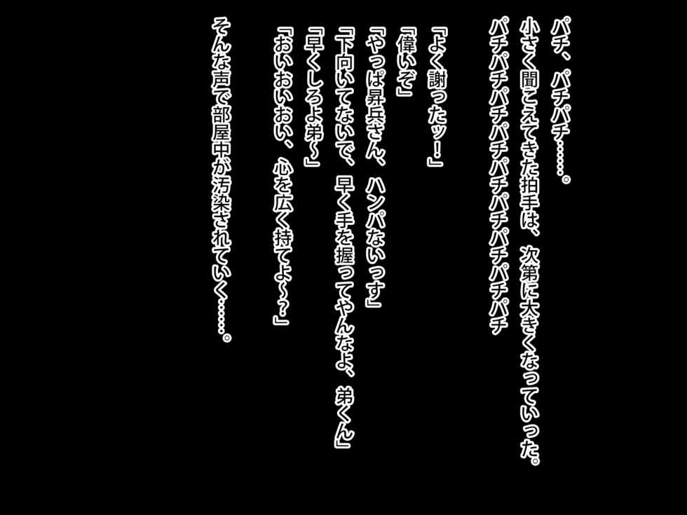 [First Crush] Kirei de Ecchi na Aniyome-san wa Suki desu ka? - Page 39