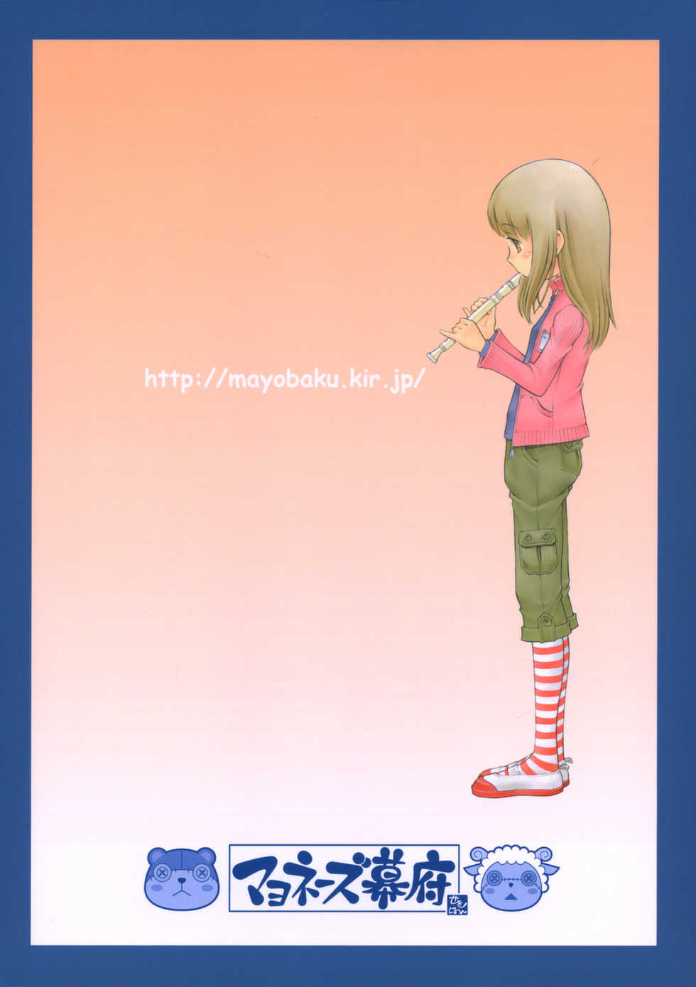 (C69) [Mayonnaise Bakufu (Sekihan)] Oshiri Kids 12 - Page 26