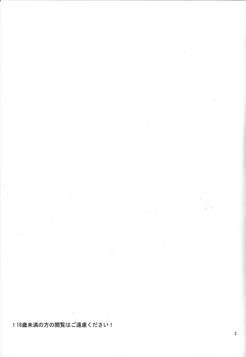 [Entry Plug (Akashi Kuyou)] BOY FUCKERS (Yu-Gi-Oh! 5D's) - Page 2