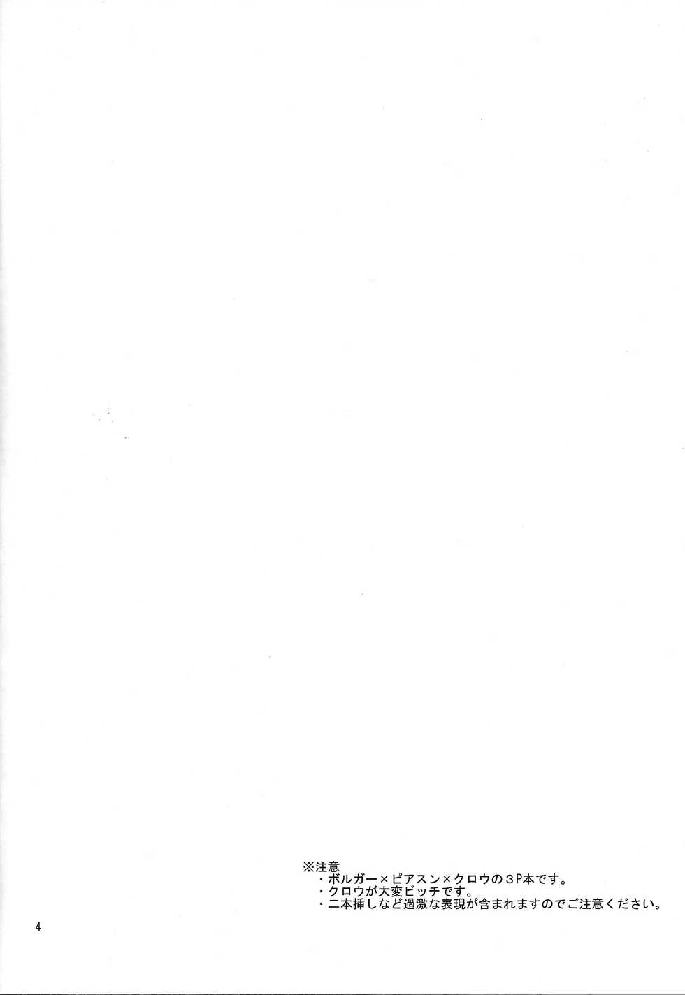 [Entry Plug (Akashi Kuyou)] BOY FUCKERS (Yu-Gi-Oh! 5D's) - Page 3