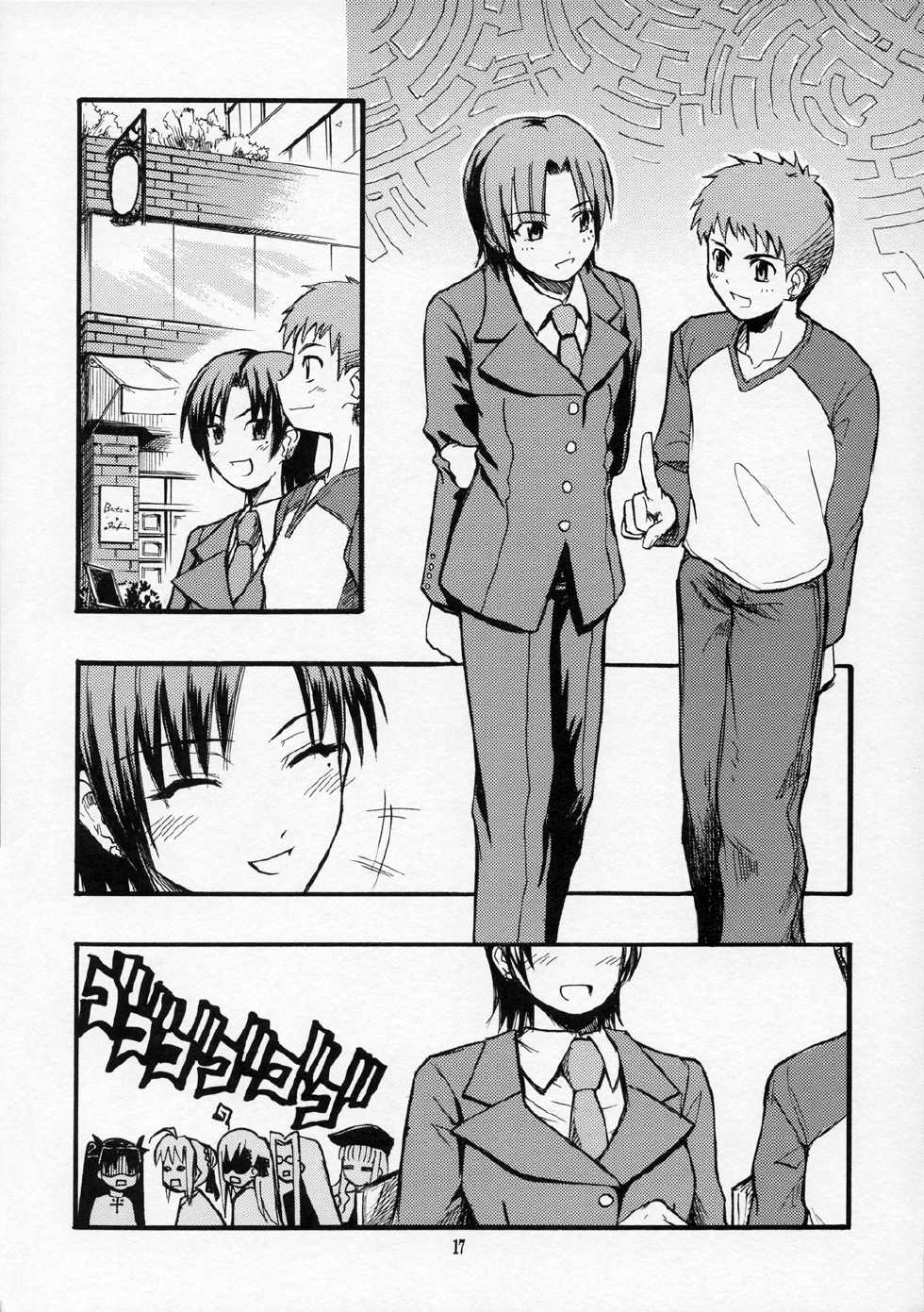 (C70) [type=punishment (Shido Daisuke)] Itsukame Baby (Fate/hollow ataraxia) - Page 16
