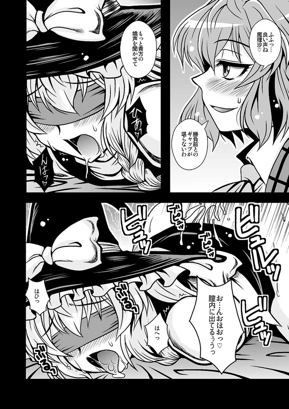 [1787 (Macaroni and Cheese)] THE·Gotta Sho ~Guest Genkou Matome Hon~ - Page 20