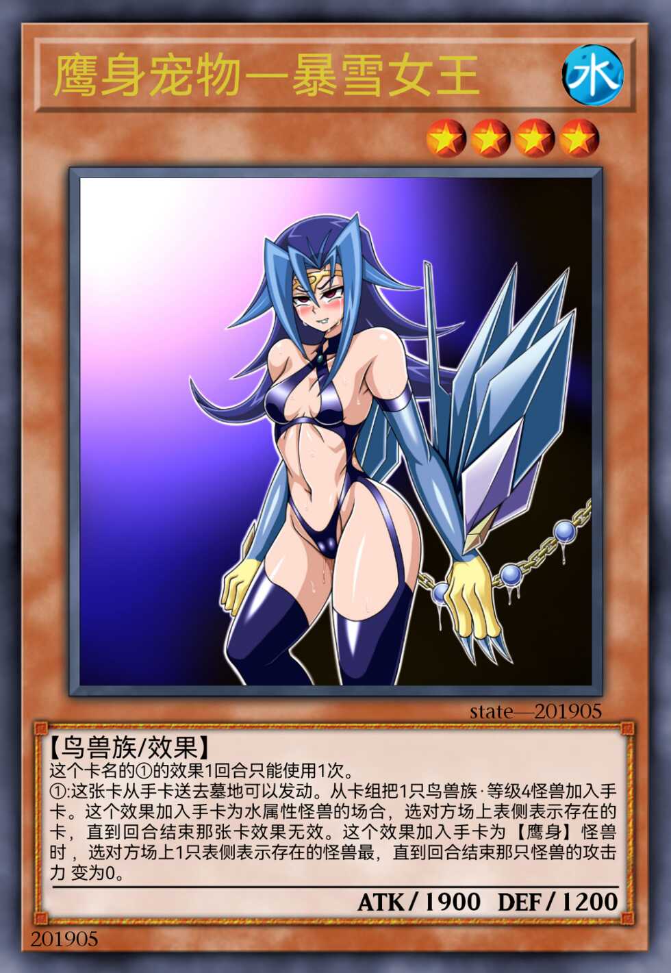 [ State Of See ]  Dark Forced Fusion Collectors Pack  2021( Yu - Gi - Oh !)某神威个人汉化 - Page 6