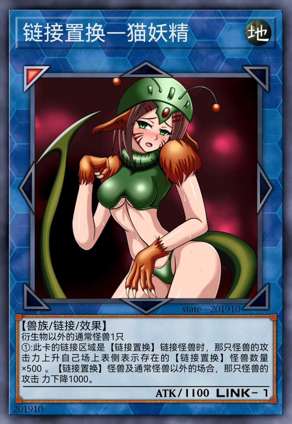 [ State Of See ]  Dark Forced Fusion Collectors Pack  2021( Yu - Gi - Oh !)某神威个人汉化 - Page 11