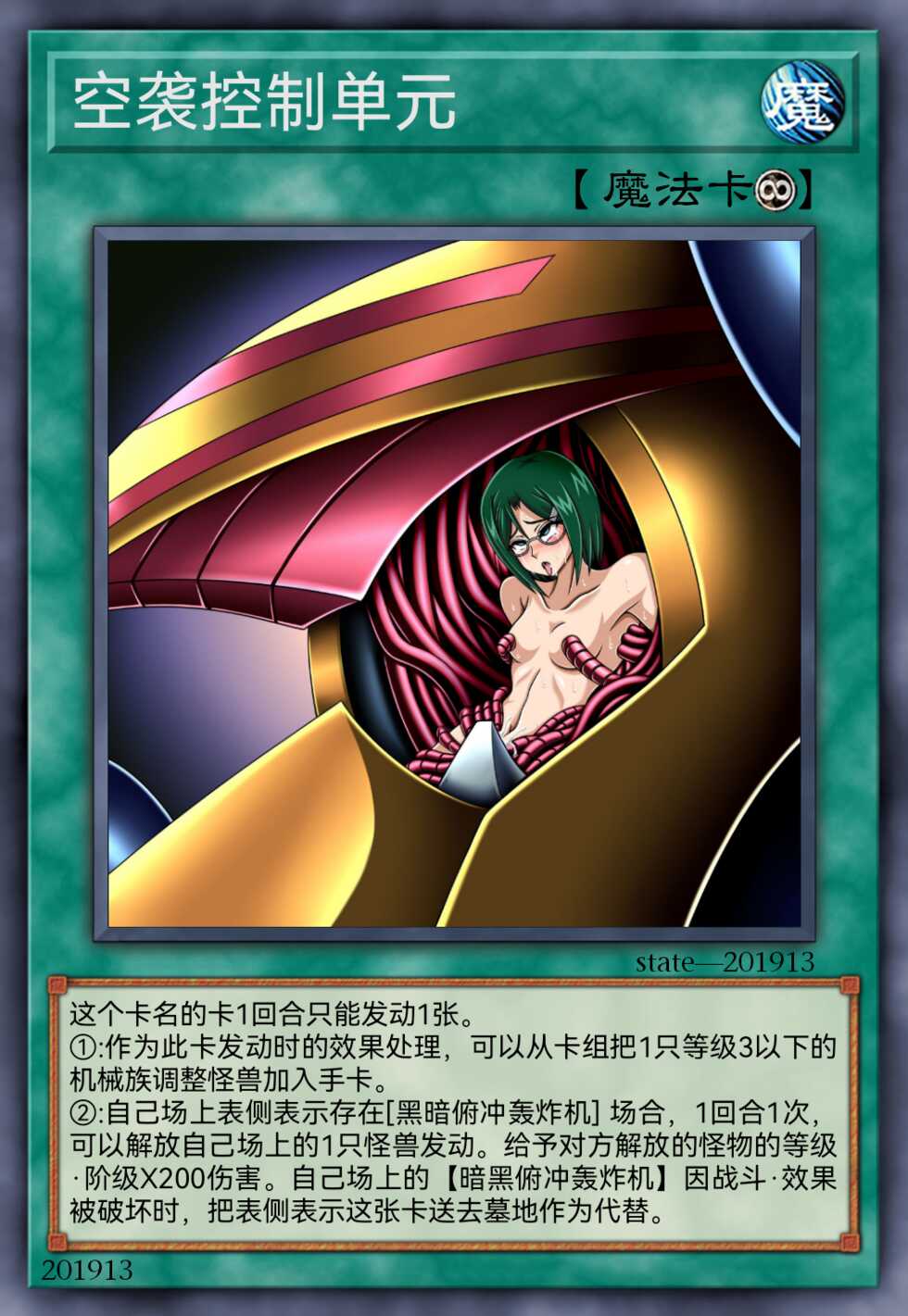 [ State Of See ]  Dark Forced Fusion Collectors Pack  2021( Yu - Gi - Oh !)某神威个人汉化 - Page 14