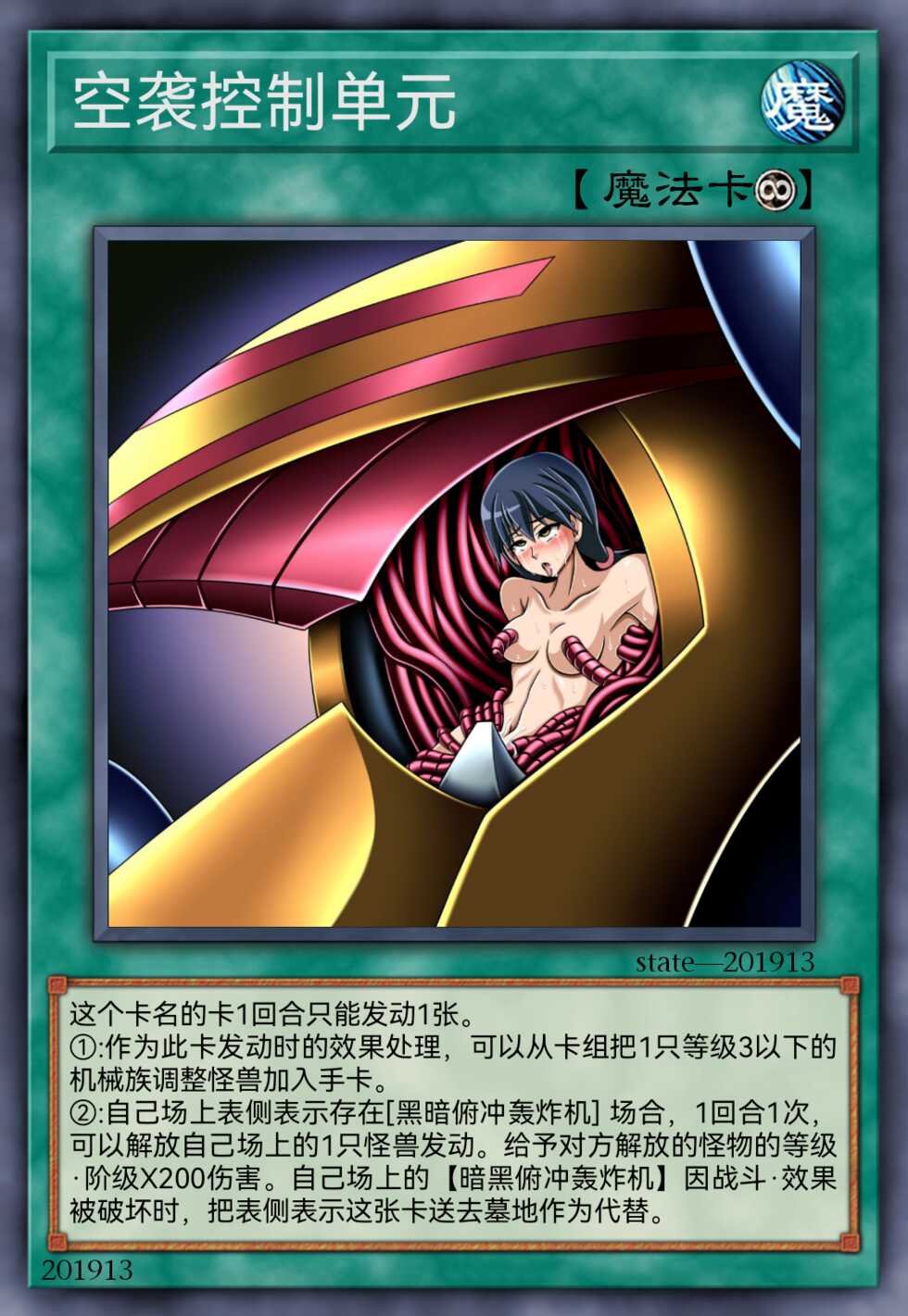 [ State Of See ]  Dark Forced Fusion Collectors Pack  2021( Yu - Gi - Oh !)某神威个人汉化 - Page 15