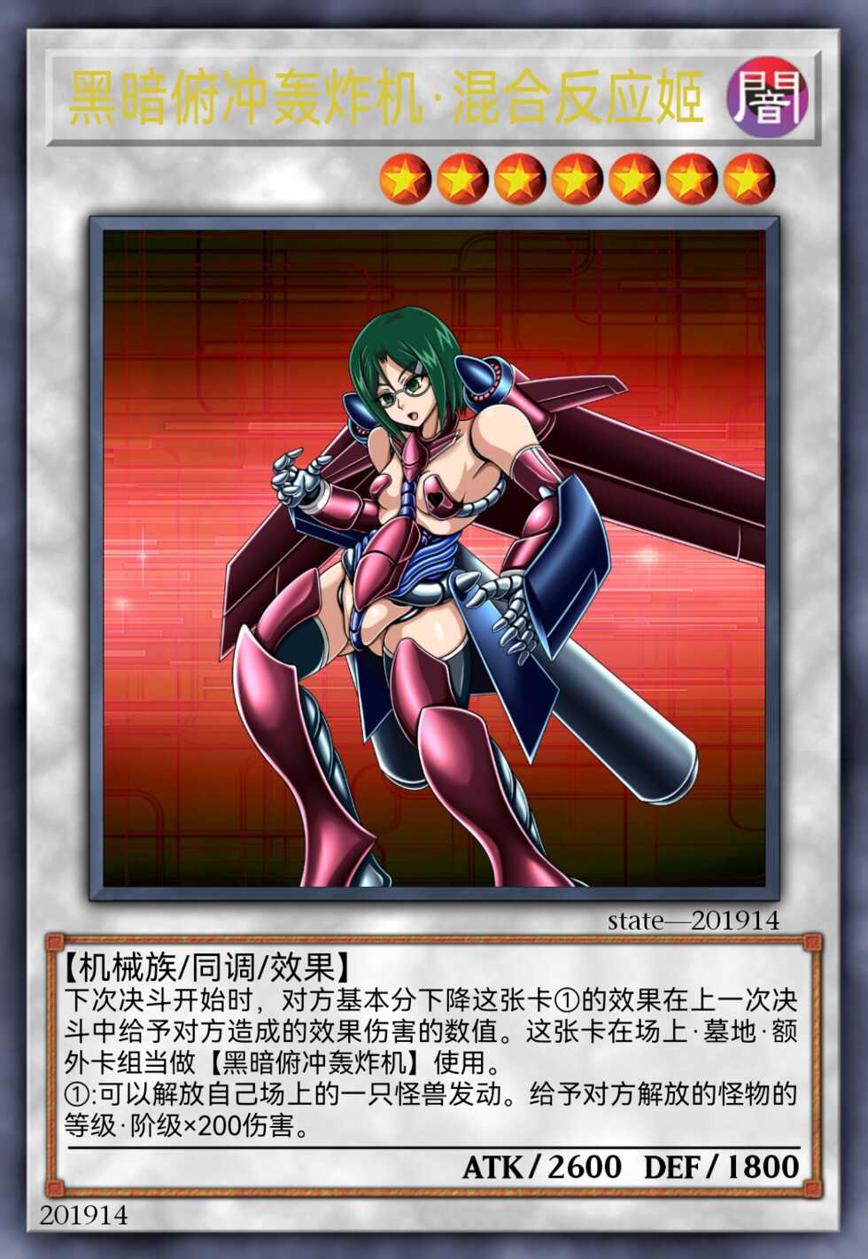 [ State Of See ]  Dark Forced Fusion Collectors Pack  2021( Yu - Gi - Oh !)某神威个人汉化 - Page 16