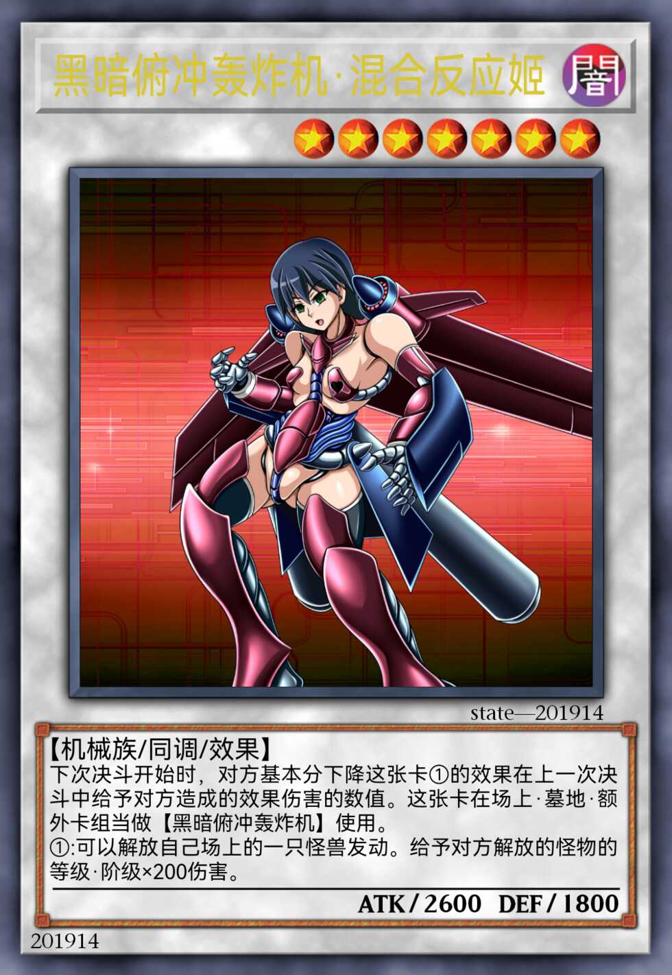 [ State Of See ]  Dark Forced Fusion Collectors Pack  2021( Yu - Gi - Oh !)某神威个人汉化 - Page 17