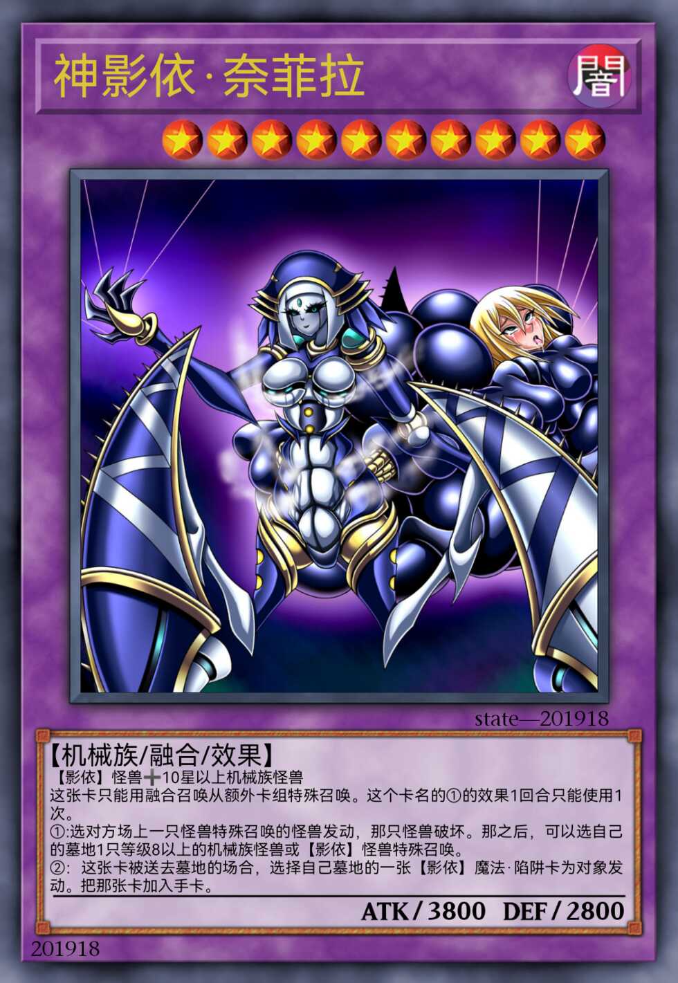 [ State Of See ]  Dark Forced Fusion Collectors Pack  2021( Yu - Gi - Oh !)某神威个人汉化 - Page 20