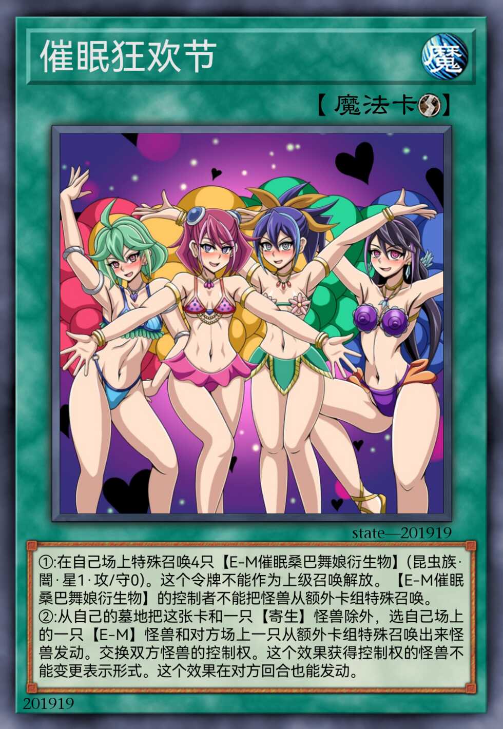 [ State Of See ]  Dark Forced Fusion Collectors Pack  2021( Yu - Gi - Oh !)某神威个人汉化 - Page 21