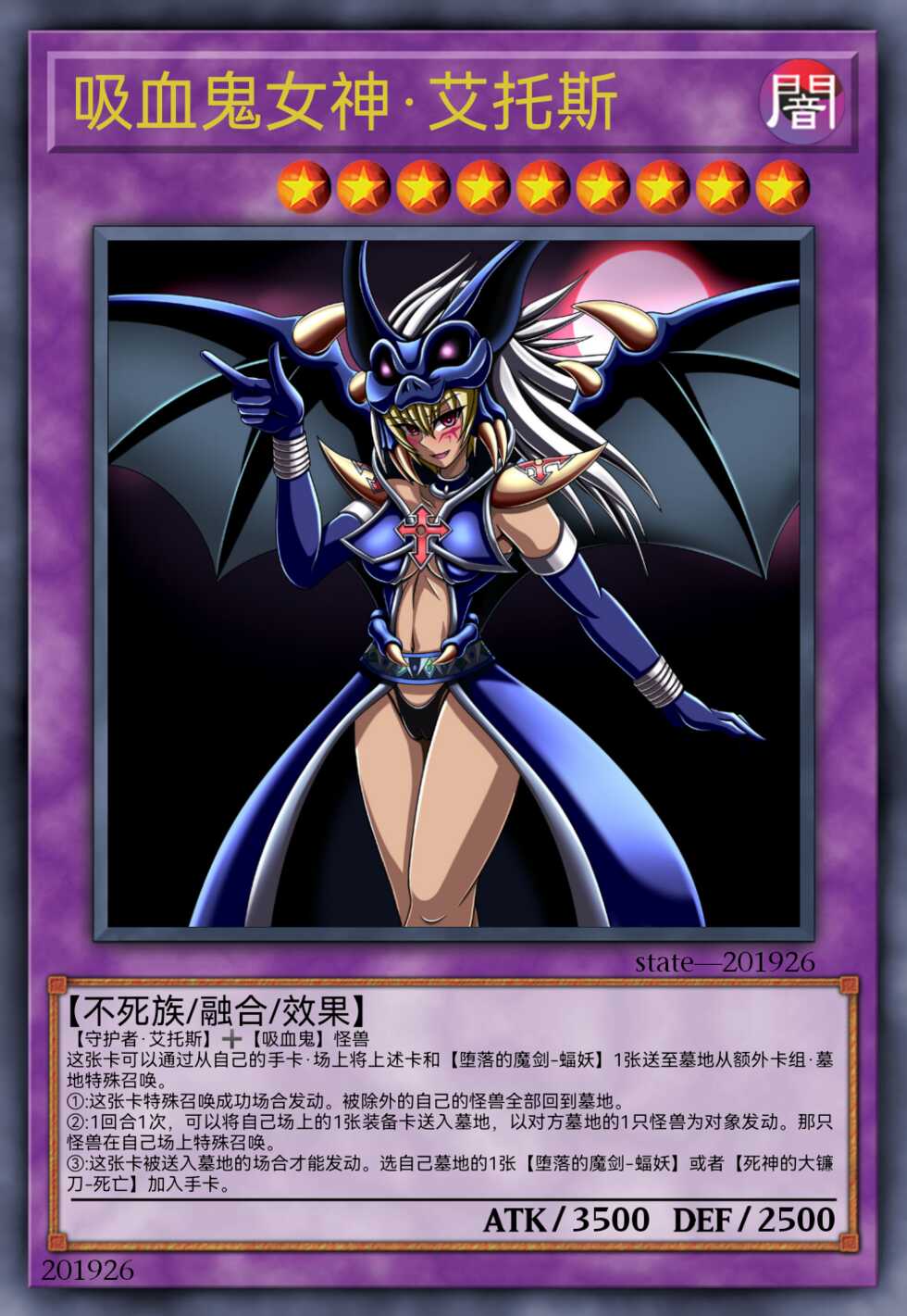[ State Of See ]  Dark Forced Fusion Collectors Pack  2021( Yu - Gi - Oh !)某神威个人汉化 - Page 29