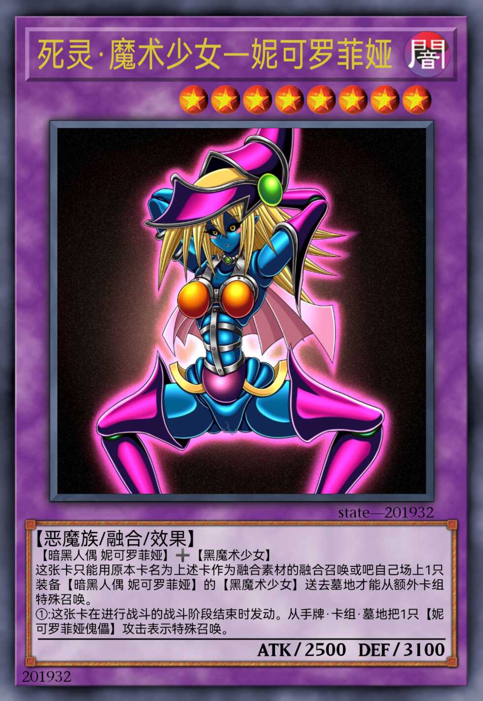 [ State Of See ]  Dark Forced Fusion Collectors Pack  2021( Yu - Gi - Oh !)某神威个人汉化 - Page 34