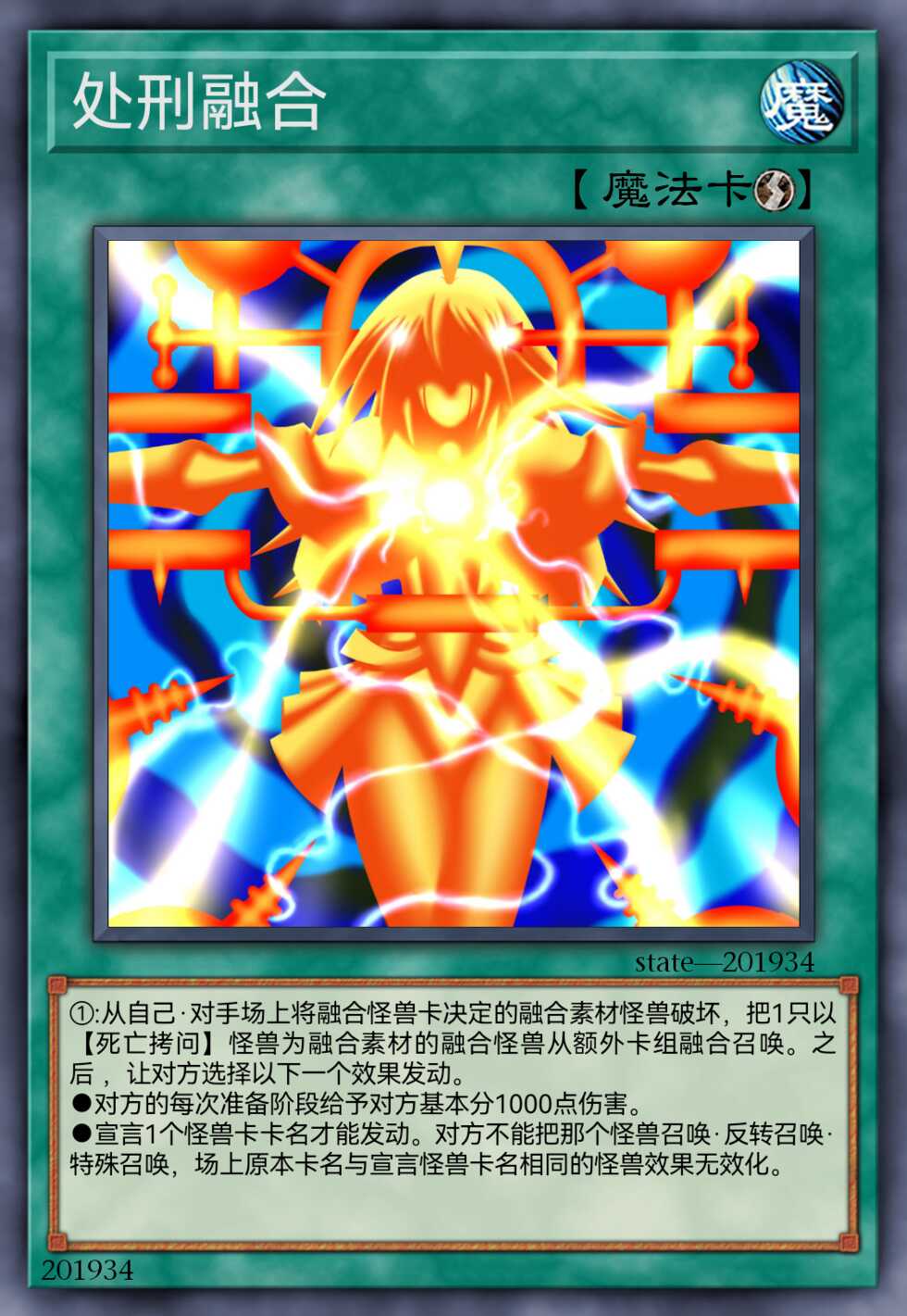 [ State Of See ]  Dark Forced Fusion Collectors Pack  2021( Yu - Gi - Oh !)某神威个人汉化 - Page 36
