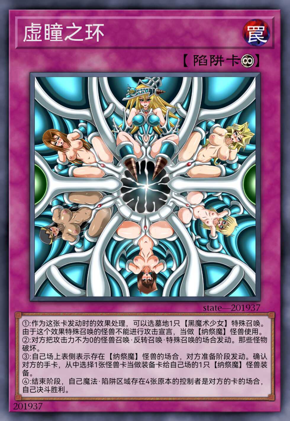 [ State Of See ]  Dark Forced Fusion Collectors Pack  2021( Yu - Gi - Oh !)某神威个人汉化 - Page 39